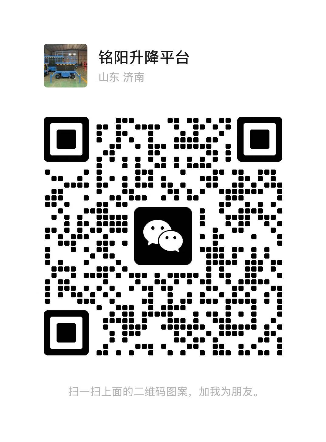 忻州弘锋升降货梯厂家